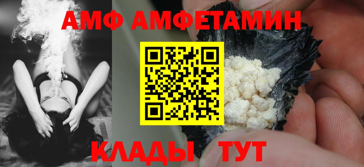 Amphetamine  Амфетамин VHQ  Вход с VPN  Amphetamine  Звенигород 