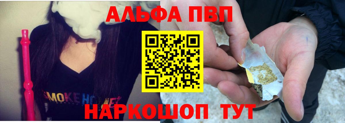 APVP кристаллы Звенигород
