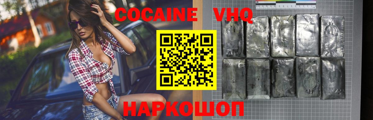 КОКАИН Боливия Звенигород