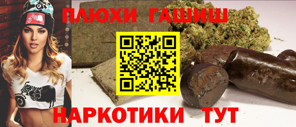 ГАШИШ Cannabis Звенигород