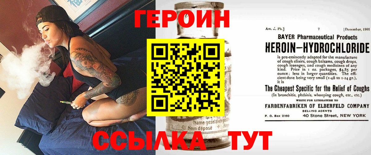 Звенигород  Героин  Вход с VPN  ГЕРОИН афганец 