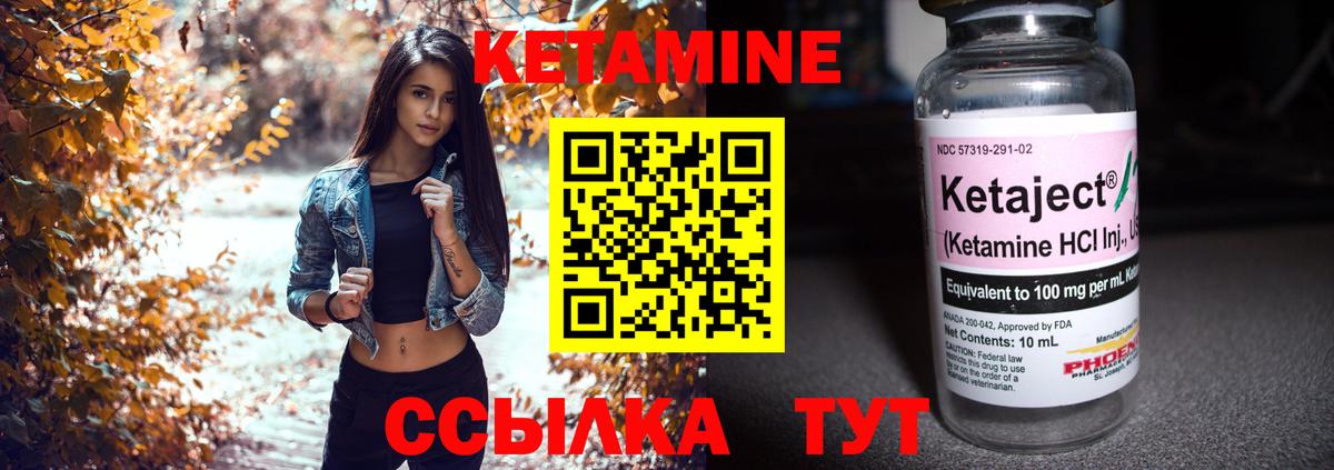 КЕТАМИН ketamine  Вход с VPN  Кетамин ketamine  Звенигород 