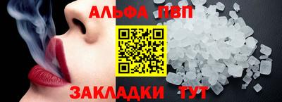 альфа пвп Краснодар