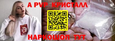 альфа пвп Краснодар