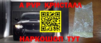альфа пвп Краснодар