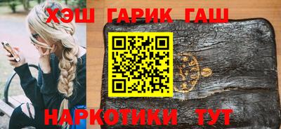 гашиш Краснокаменск