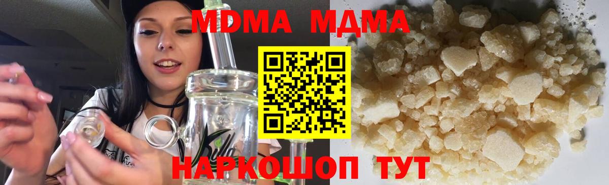 MDMA кристаллы Звенигород