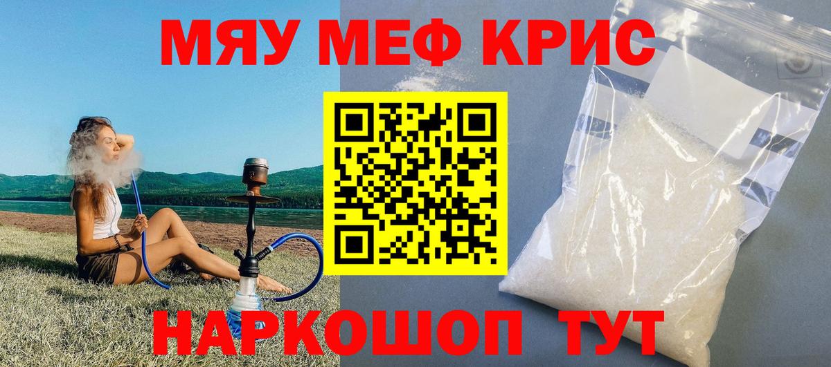 Меф кристаллы Звенигород