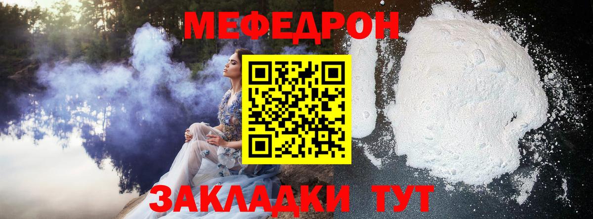 Мефедрон VHQ  Мефедрон  кракен онион  Вход с VPN  МЕФ  МЕФ VHQ  Звенигород 