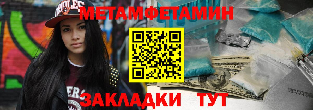 МЕТАМФЕТАМИН мет  МЕТАМФЕТАМИН мет  Звенигород  Вход с VPN 