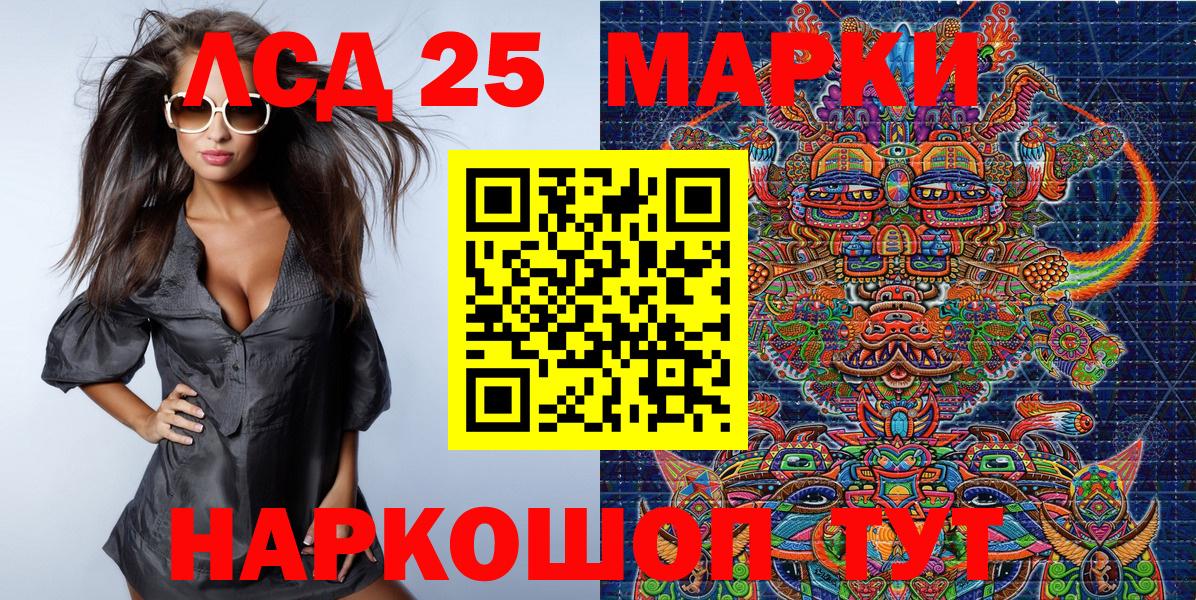 Наркотические марки 1,5мг Звенигород