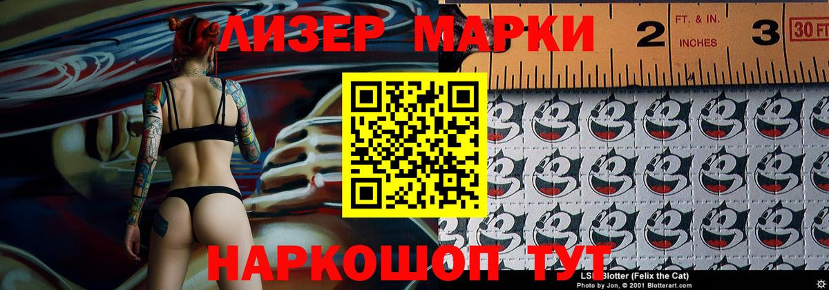 Марки N-bome 1500мкг  Марки N-bome  Звенигород  Вход с VPN 