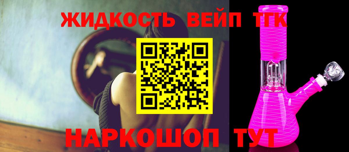 Дистиллят ТГК жижа  ТГК жижа  Звенигород  Вход с VPN 